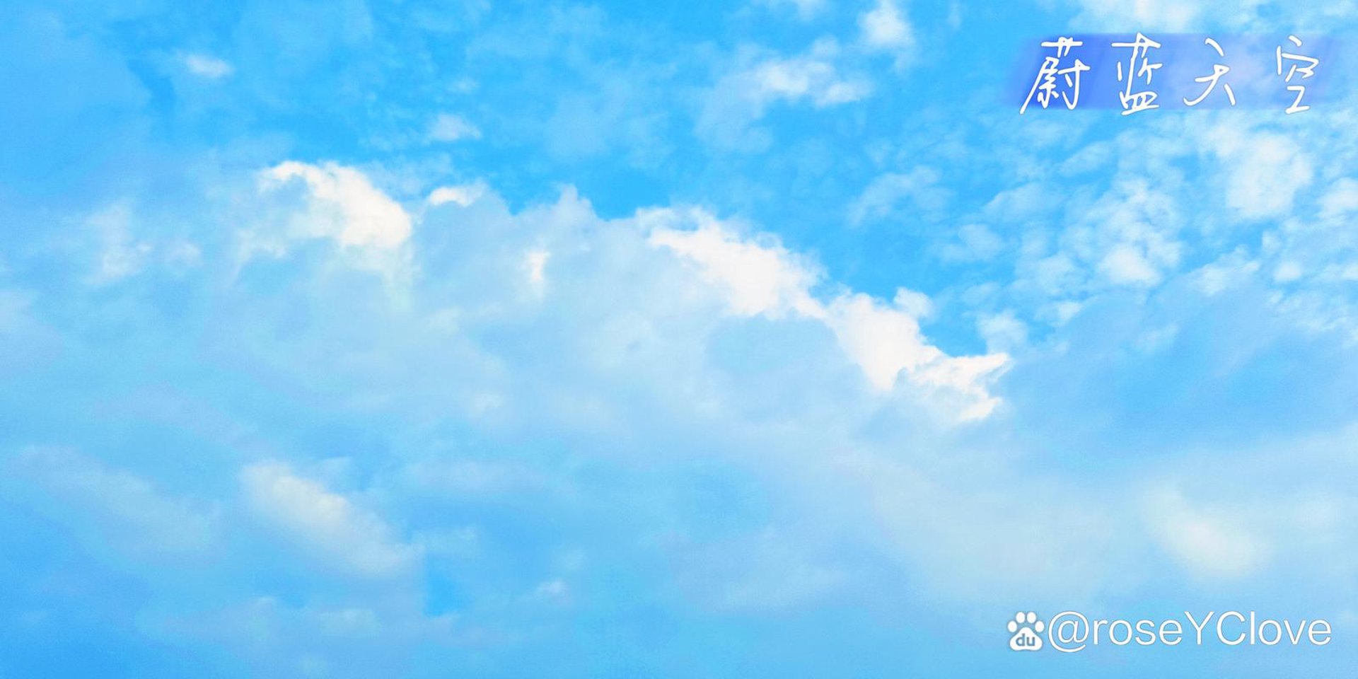 蔚蓝天空个人主页
